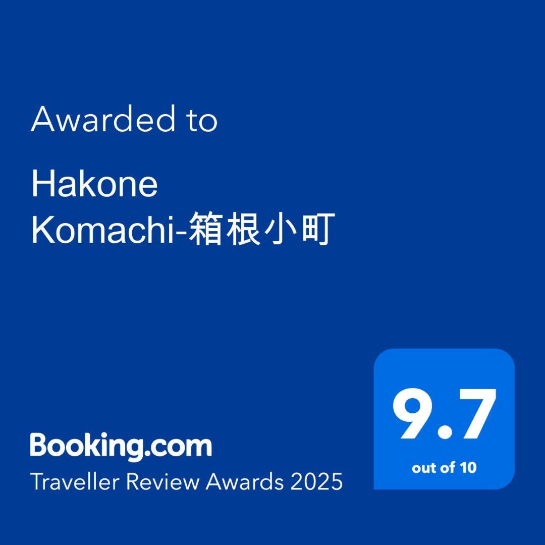 Hakone Komachi-箱根小町 Zewnętrze zdjęcie